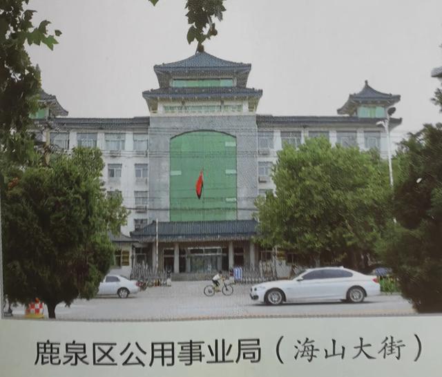 刘建利:河北省五星级公园—鹿泉海山公园的前生今世