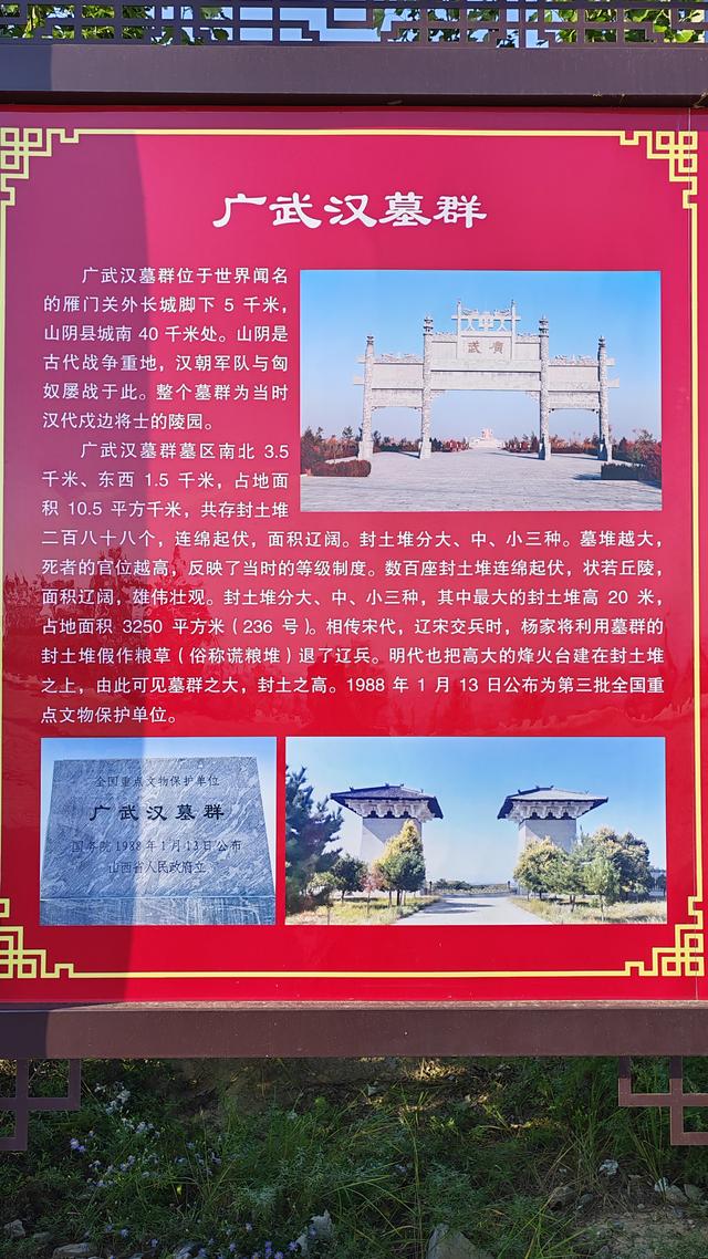 山西深度游—山阴广武明长城