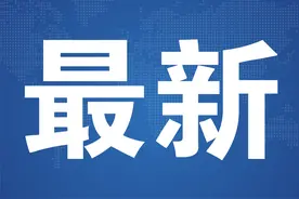 正在公示中！西安新能源汽车补贴你申请到了吗？图片