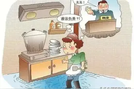 业主下水道堵了物业有没有责任疏通图片