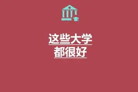 双非高校一级学科博士点排行榜图片