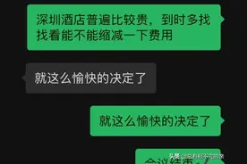 关于彩礼和五金，三分钟就愉快谈妥了！图片
