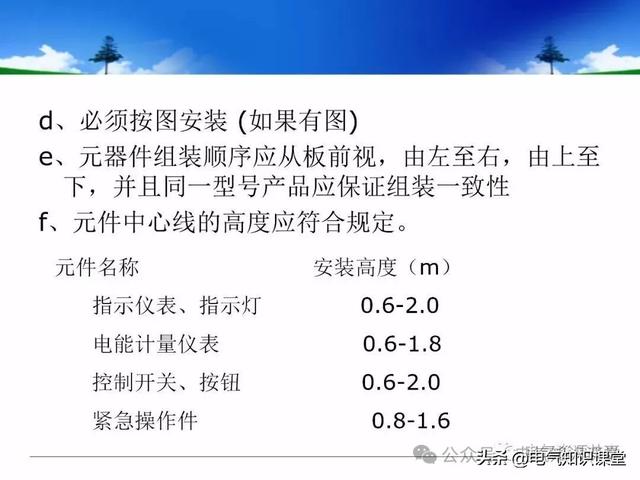 终于找到！把低压配电柜讲得这么透彻的宝藏内容