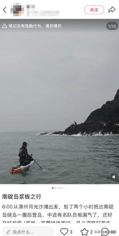 央视曝光漳浦无人岛违规旅游，垃圾遍地还挖石头，社交平台却满是登岛攻略？
