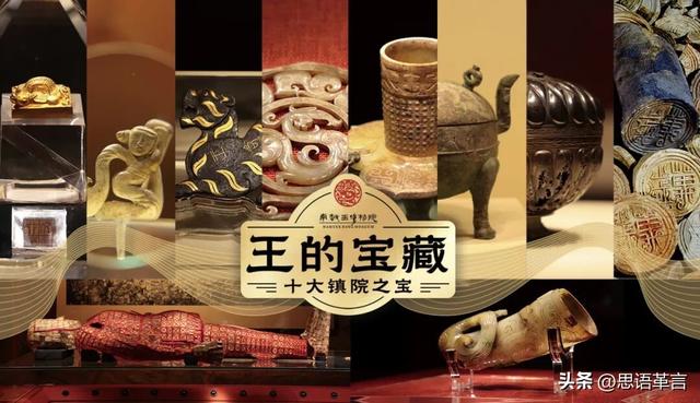 南越王博物院——十大镇院之宝