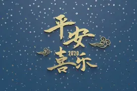 汉字我知道：“祝”释义——向别人表达美好祝愿图片