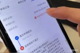 个税退税被拒！提醒大家注意：仔细看下这些地方，有没有填对！图片