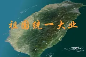 若台海地区发生冲突，中国倒退30年，不会将国运用于“豪赌”？图片