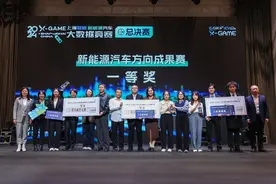 2024 X-GAME大数据竞赛挖掘数据“金矿”图片