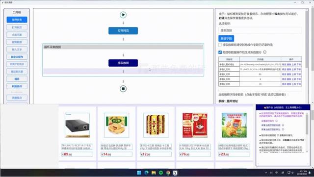 易采集 - 完全免费开源的无代码可视化的爬虫工具，简单易上手