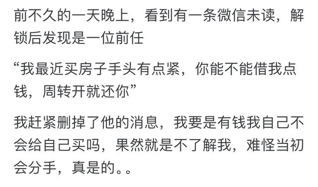 前任突然联系你了意味着什么？实在傻的可爱，都一笑泯恩仇了