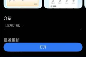 小猿搜题：拥抱鸿蒙生态，开启智慧教育新体验图片