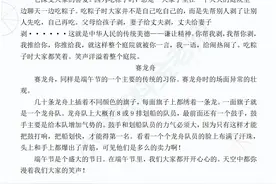 三年级语文第三单元《中华传统节日》，满分范文，保存看看练练图片
