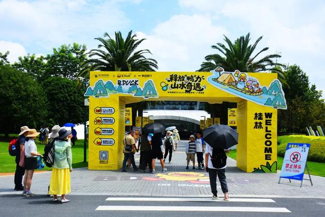 桂林:小黄鸭飞进桂海晴岚!