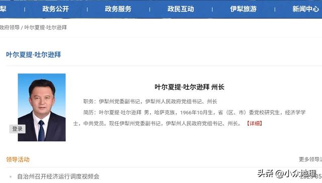 我国的西北边疆—伊犁哈萨克自治州简介