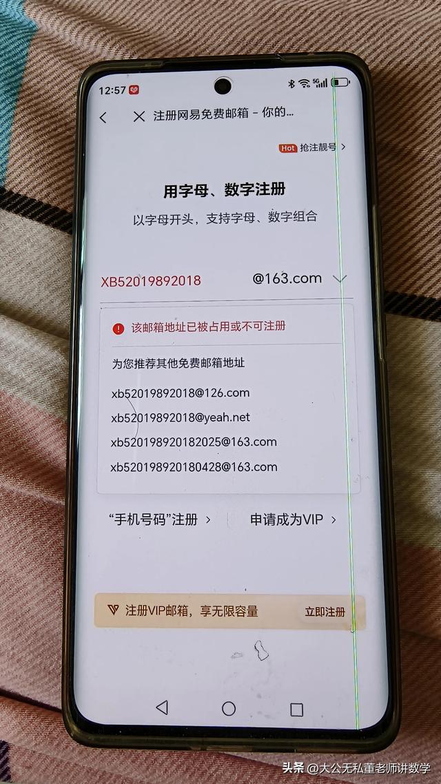 怎样注册手机邮箱？
