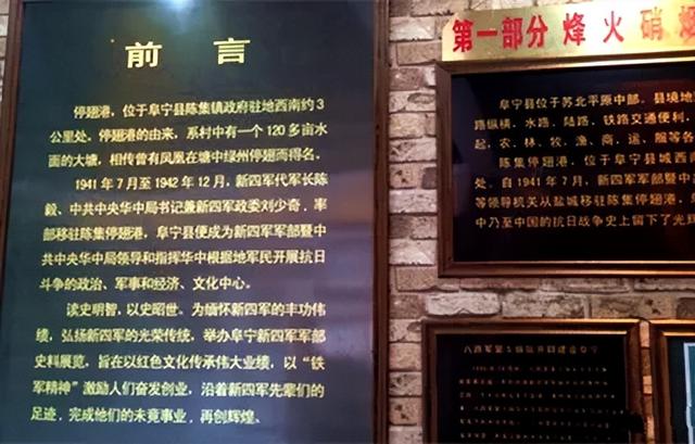 八一专稿｜盐城停翅港，停的不是传说中的凤凰，停的是新四军军部
