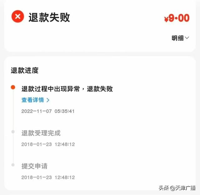 震惊 | 自动退款10年没到账？多平台被曝！很多人中招！全民开始“查账”！