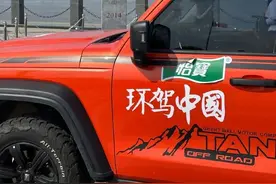 100天32000公里！不同凡响的第七届环驾中国梦之旅，创下多个纪录图片