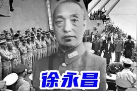 徐永昌：代表中国去日本受降的国军一级上将，为何名不见经传？图片