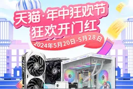 【MC 618精选】影驰天猫年中盛典：HOF 2T SSD等你赢，购物狂欢嗨翻天！图片