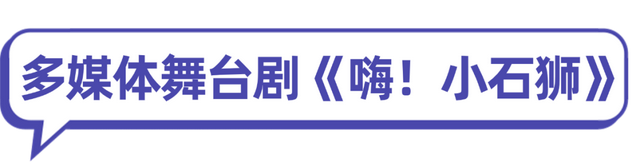 欢乐节 | 海口全城热演，快来锁定心仪的演出→