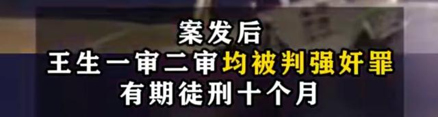 女子去男友朋友店工作，入职一周便发生关系2次，女子报警称遭骚扰，朋友被判强奸，后因证据不足改判无罪