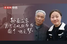 孙女在家为患癌晚期爷爷圆“北京梦” 爷爷拍完照五天后离世图片