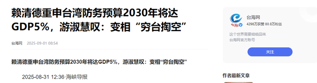 果然不出所料：九三阅兵将至，台海出现新情况，五角大楼急找大陆