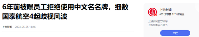 支持“港独”，嘲讽游客，罢飞内地，这家民航公司，如今下场怎样