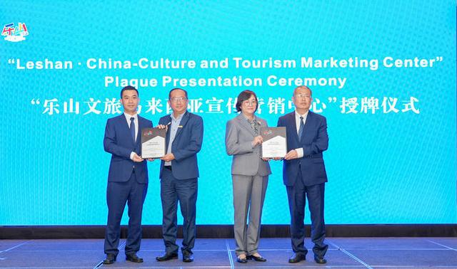 2025 中国（乐山）文旅推介 全球行·马来西亚站活动举行