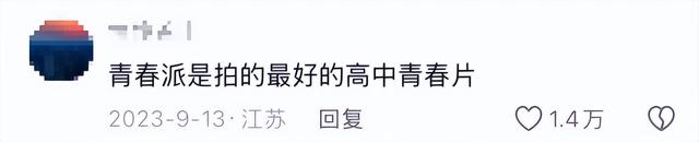 王京花没想到，13年捧不红的儿子董子健，如今却给她狠狠争了口气