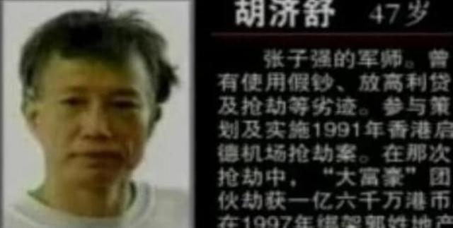 98年张子强被枪毙，真正的幕后策划者出狱后，再做一事更加可怕！