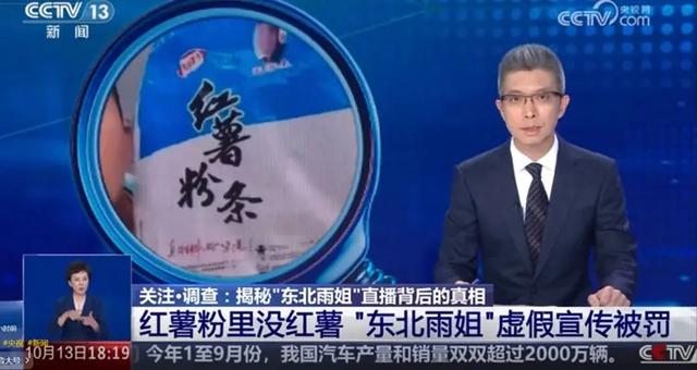 大快人心！坑惨老百姓的网红被国务院点名封杀，直播带货路到头了