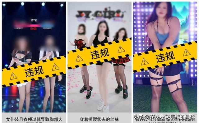 微信严打低俗直播违规主播穿露脐装或做危险动作会被封号！