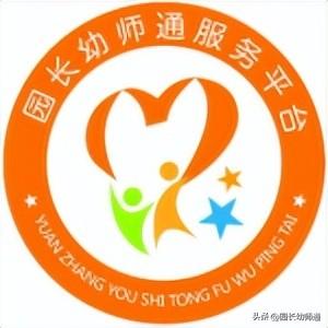 新学期，幼儿园家长会（小、中、大班）流程