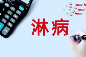 尿道口稀薄粘液流出：淋病风险还是其他原因？医生带你了解图片