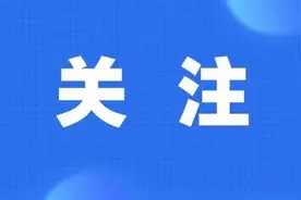 国补政策8月22日最新消息：安徽摇号，四川国补暂停，湖南更改发券方式，8月国补恢复继续重启时间申领入口图片