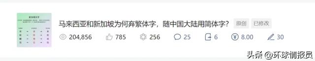 马来西亚为什么恨华人 2026年马来西亚为什么华人逐渐减少 马来西亚为什么恨华人 2026年马来西亚为什么华人逐渐减少