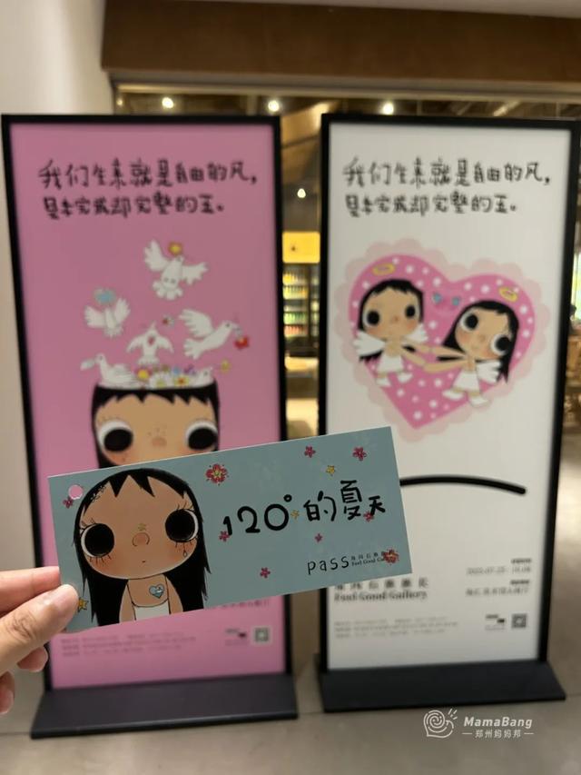出郑州，开学前还能玩什么？这几个展览免预约，又凉快！