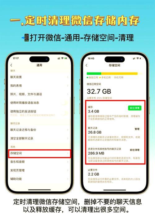 苹果内存告急？手把手清出几十G，告别卡顿弹窗！