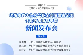 今天上午刚刚发布，沈阳公积金政策最新调整！图片