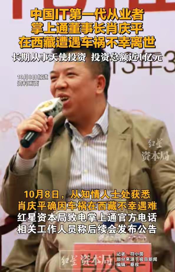 一路走好！国庆节还未结束，已有5位名人离世，三位都是70后