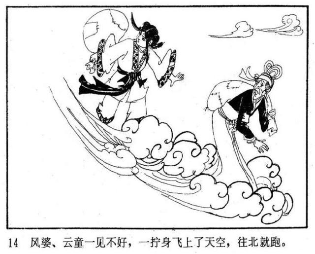 年代连环画｜北京民间故事｜02铁影壁｜时代记忆