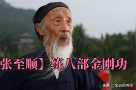 10种金刚功跟练视频（579遍、口令、镜像、快速、慢速、详解）图片