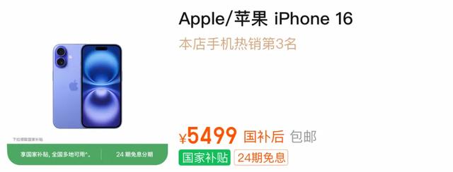 五千多的 iPhone 16 Pro，太猛了