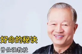 曾仕强教授:人要改变命运非常简单图片
