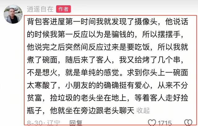 男子穷游没钱吃饭，被东北7岁女孩暖到，网友：姑娘骨子里就善良