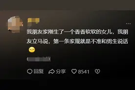 有了儿子后，才发现儿子和女儿是完全不同的物种，网友的评论 亮了图片