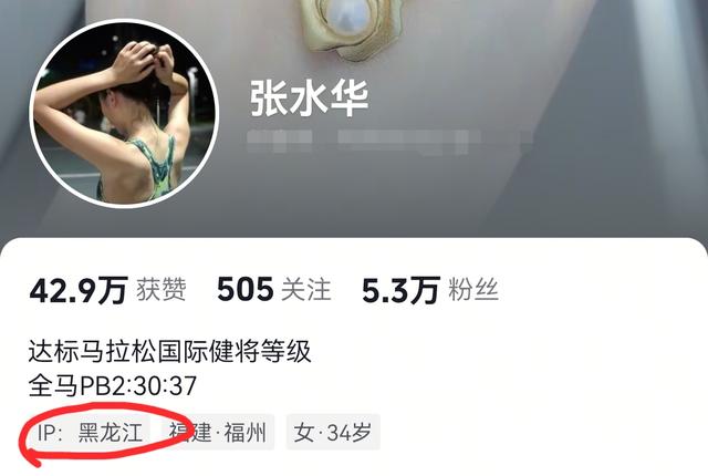 白岩松建议有效？张水华笑着官宣参加元旦全马，这次至少调休一周